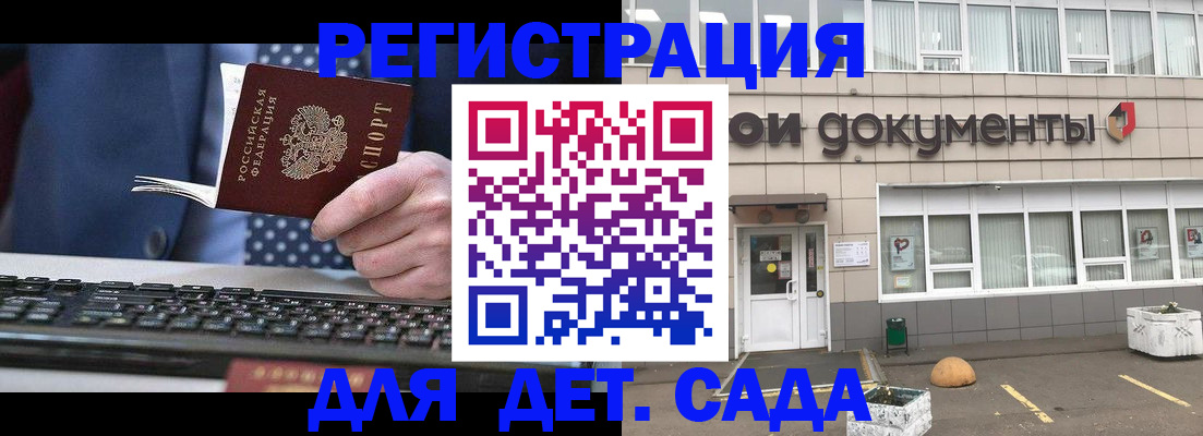 прописка гарантия в Калтане