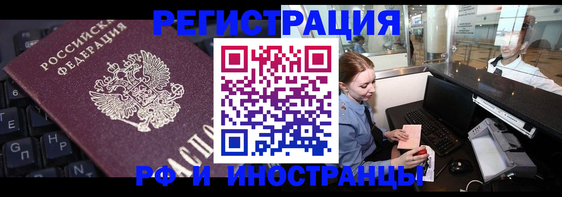 временная регистрация гарантия в Калтане