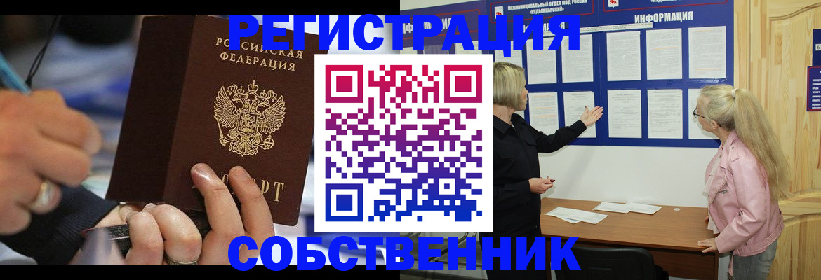 пропишу в квартире в Калтане