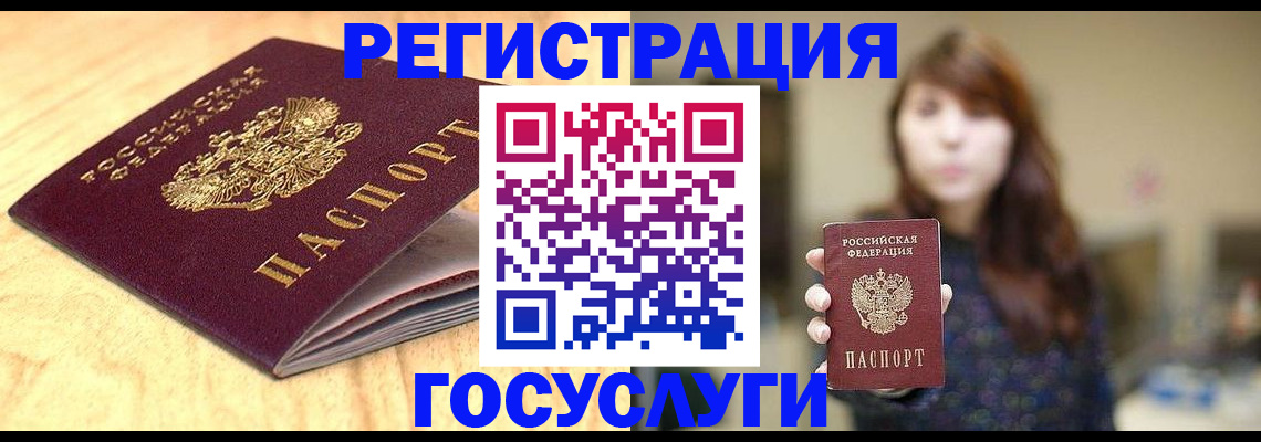 прописка для кредита в Калтане
