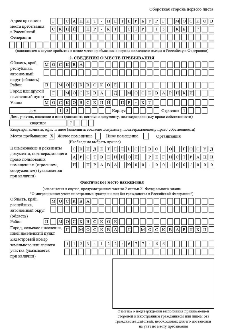 временная регистрация в Калтане
